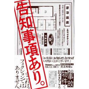 【中古】告知事項あり。