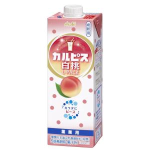 アサヒ飲料 「カルピス」 白桃Lパック 紙容器 1000ml ×1本