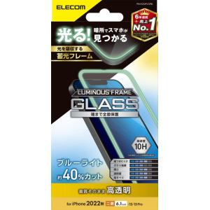 エレコム iPhone 14 / 13 / 13Pro ガラスフィルム 蓄光フレーム付 強化ガラス ...