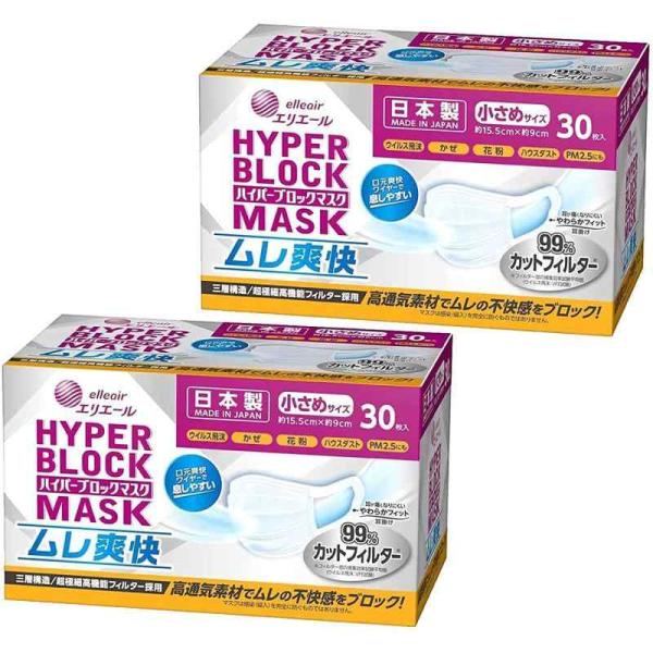 大王製紙 マスク 日本製 不織布マスク ムレにくい 高通気 飛沫対策 花粉 pm2.5 99％カット...