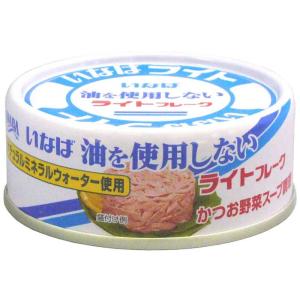 いなば食品 いなば 油を使用しないライトフレーク 70g×24個