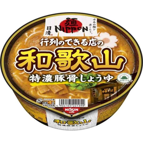 麺ニッポン 日清 麺NIPPON 和歌山特濃豚骨しょうゆ 124g ×12個