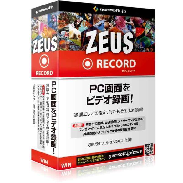 ZEUS RECORD 録画万能〜PCで画面をビデオ録画 | ボックス版 | Win対応