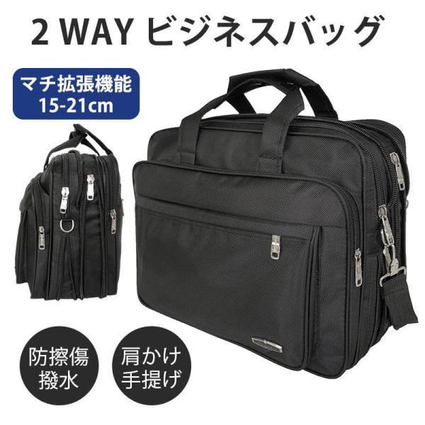ビジネスバッグ メンズ リクルートバッグ 就活バッグ 2way 通勤バッグ 軽量 a4 大容量 撥水...