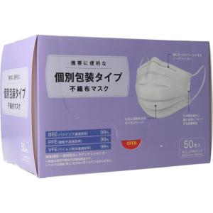 日本マスク 個別包装タイプ 不織布マスク すこし小さめサイズ 50枚入