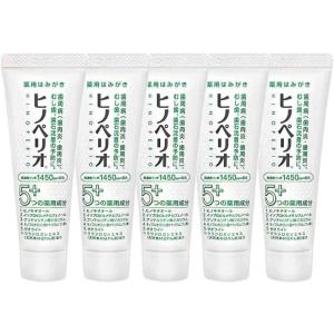 昭和薬品 ヒノペリオ 5本セット 医薬部外品