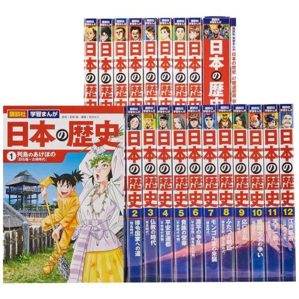 【中古】4大特典つき講談社学習まんが日本の歴史全20巻セット 22年度版 (講談社 学習まんが)