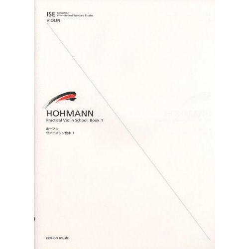 【中古】ホーマン バイオリン教則本 1 (ISE Collection International ...
