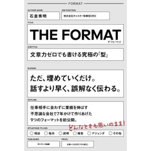 【中古】ＴＨＥ　ＦＯＲＭＡＴ
