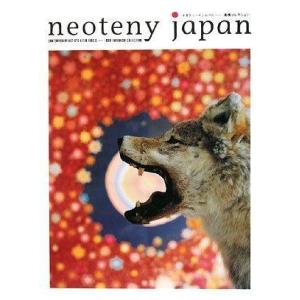 【中古】ネオテニー・ジャパン──高橋コレクション