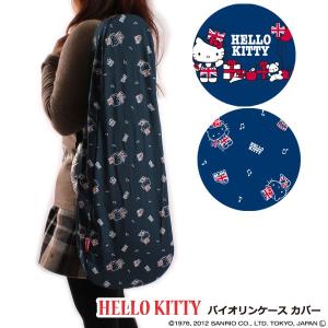ハローキティ キティ グッズ バイオリン ケース カバー