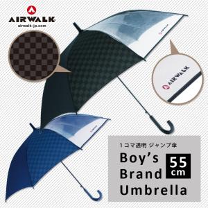 雨傘 キッズ ボーイズ 55cm AIRWALK エアウォーク ジュニア  一コマ透明 ブラック ネイビー 55cm 入学 通学 男児 小学生 中学生｜linedrops