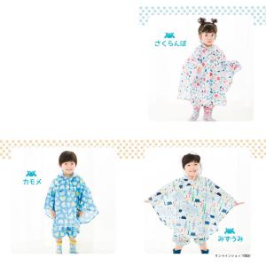 レインポンチョ キッズ 90cm kukka ...の詳細画像4