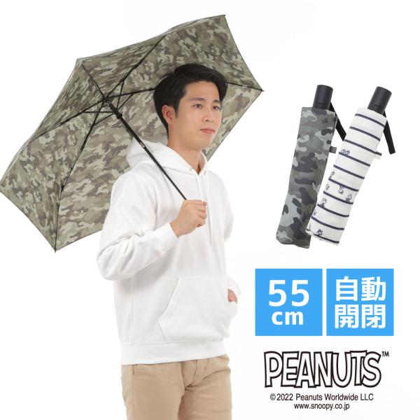 スヌーピー 傘 メンズ 雨傘 ユニセックス 折りたたみ 自動開閉 55cm グッズ ウッドストック ...