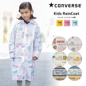 レインコート キッズ 100cm 110cm 120cm CONVERSE コンバース
