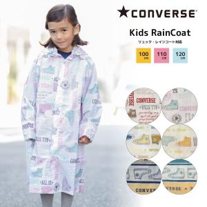 レインコート キッズ 100cm 110cm 120cm CONVERSE コンバース リュック ランドセル対応レインコート 子供用 入園準備 保育園 幼稚園 カラフル ブランドロゴ｜LINE DROPS ヤフー店