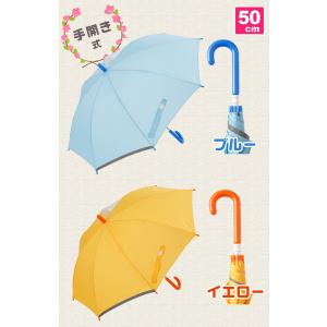 傘 キッズ 雨傘 50cm 55cm 長傘 学...の詳細画像2