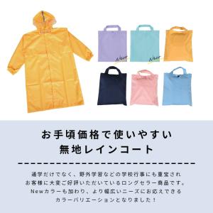 【長期保管訳あり品・返品交換不可】レインコート...の詳細画像1