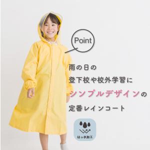 レインコート キッズ 130cm 140c m...の詳細画像1