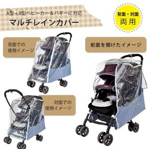 レディース マルチレインカバー ベビーカー用レ...の詳細画像1