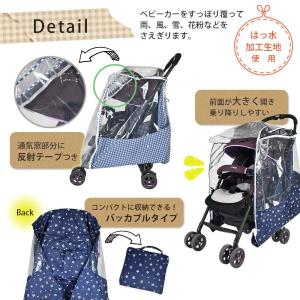 レディース マルチレインカバー ベビーカー用レ...の詳細画像2