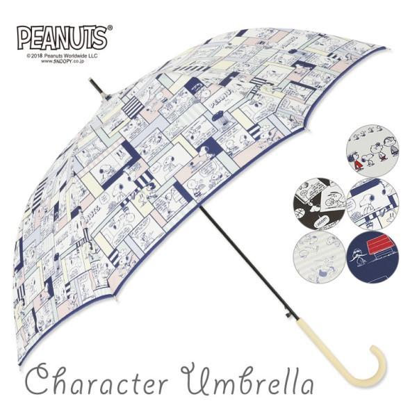 スヌーピー グッズ 傘 レディース 雨傘 ジャンプ式 60cm PEANUTS ピーナッツ SNOO...