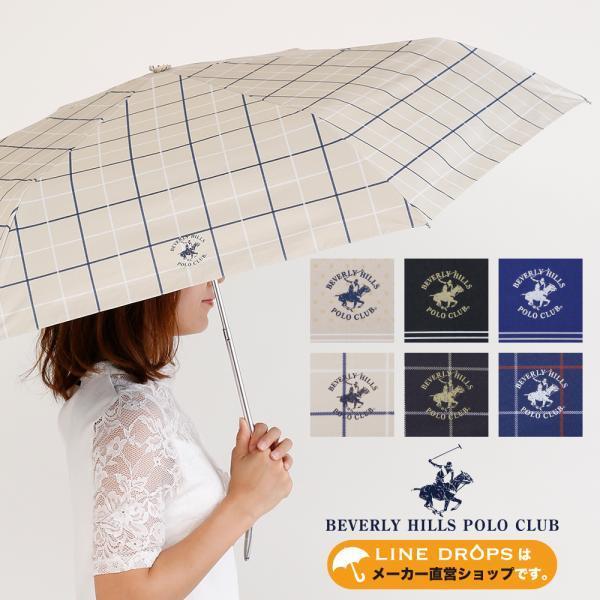 BEVERLY HILLS POLO CLUB ビバリーヒルズポロクラブ 晴雨兼用日傘 レディース ...