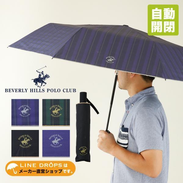 BEVERLY HILLS POLO CLUB ビバリーヒルズポロクラブ 60cm 晴雨兼用 自動開...