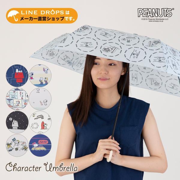スヌーピー グッズ 雨傘 レディース 50cm 折りたたみ傘 PEANUTS キャラクター 手開き式...