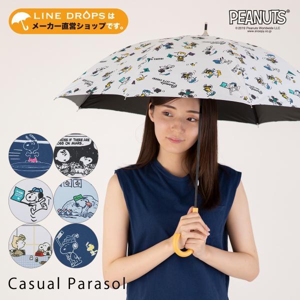 スヌーピー レディース 晴雨兼用日傘 50cm グッズ UVカット 遮光 遮熱 SNOOPY かわい...