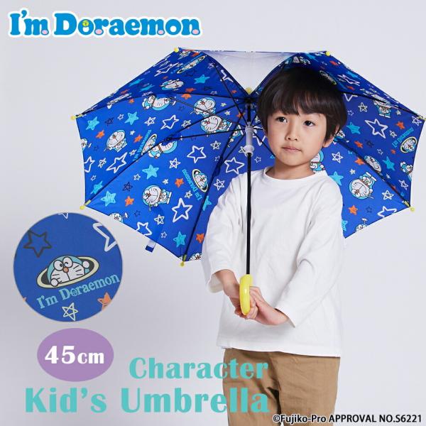 雨傘 長傘 1コマ透明窓 アイムドラえもん Draemon 45cm 手開き式 手動式 キッズ 子供...