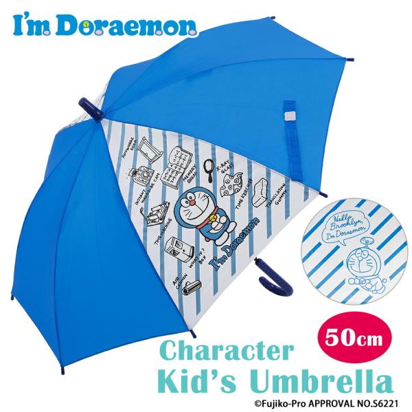 雨傘 長傘 アイムドラえもん Draemon 50cm ジャンプ式 ワンタッチ キッズ 子供 子ども...