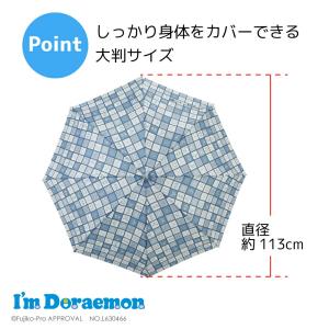雨傘 メンズ 65cm アイムドラえもん 傘 ...の詳細画像2