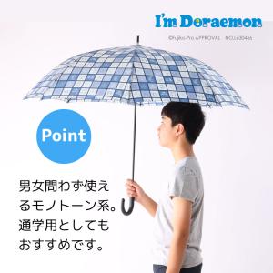 雨傘 メンズ 65cm アイムドラえもん 傘 ...の詳細画像4