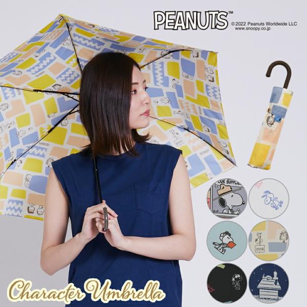 PEANUTS スヌーピー グッズ キャラクター レディース カジュアルアンブレラ 手開き式 折りた...