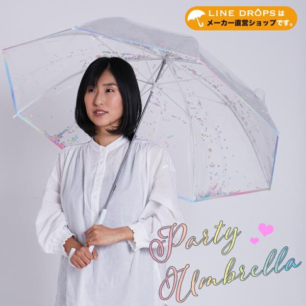 パーティアンブレラ 60cm レディース クリアアンブレラ ビニール傘 手開き式 雨傘 長傘 長雨傘...