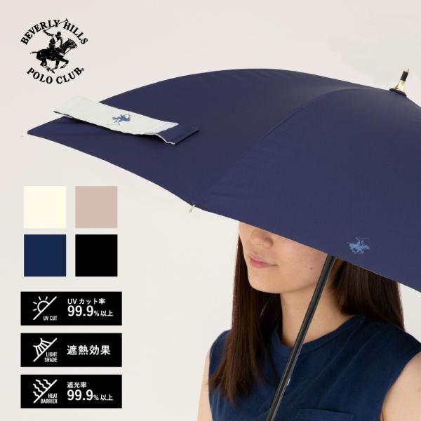 BHPC ビバリーヒルズポロクラブ レディース ワンポイント無地 晴雨兼用日傘 50cm 長傘 UV...
