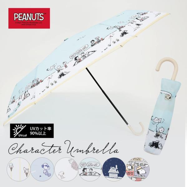 PEANUTS スヌーピー グッズ キャラクター レディース カジュアルアンブレラ 手開き式 折りた...