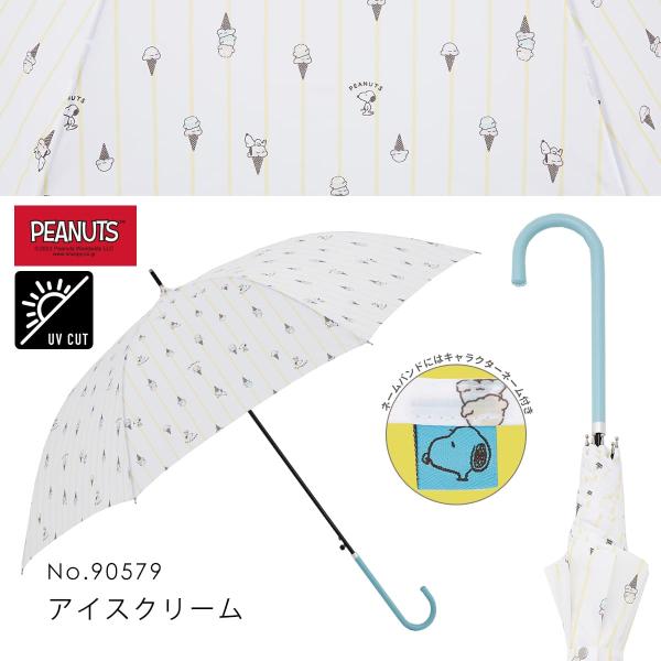 PEANUTS スヌーピー グッズ キャラクター カジュアルアンブレラ 雨傘 ジャンプ式 60cm ...
