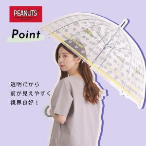 スヌーピー グッズ ビニール傘 レディース 雨...の詳細画像3