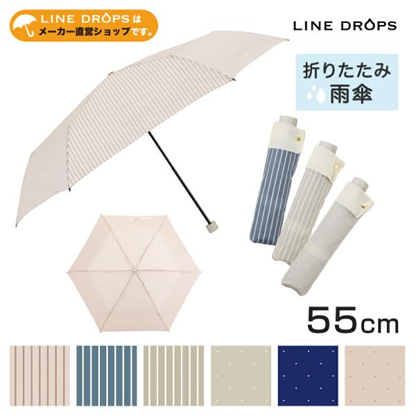 雨傘 レディース 55cm 折りたたみ傘 ドット 水玉 ストライプ シンプル ベーシック 可愛い か...