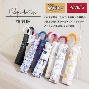 雨傘 レディース 55cm PEANUTS ス...の詳細画像1