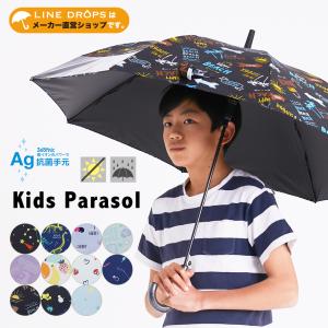 キッズパラソル 晴雨兼用日傘 子供用 50cm 55cm 1コマ透明窓付き 遮熱・遮光・UVカット