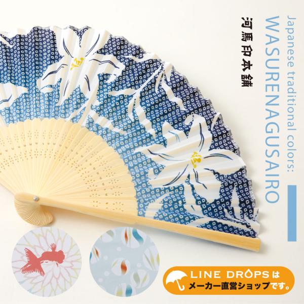 河馬印本舗 かばじるしほんぽ 扇子 せんす 百合 金魚 ビー玉 お土産 和柄 和風 日本 ギフト プ...