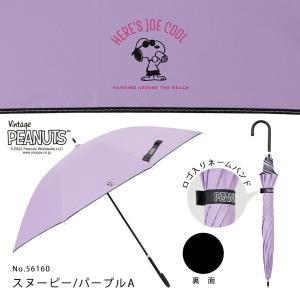 PEANUTS 50cm キャラクター 晴雨兼...の詳細画像2