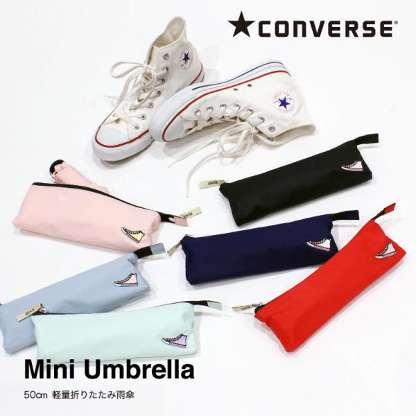 雨傘 レディース 折りたたみ 50cm 無地 CONVERSE コンバース ブランド 黒 ブラック ...