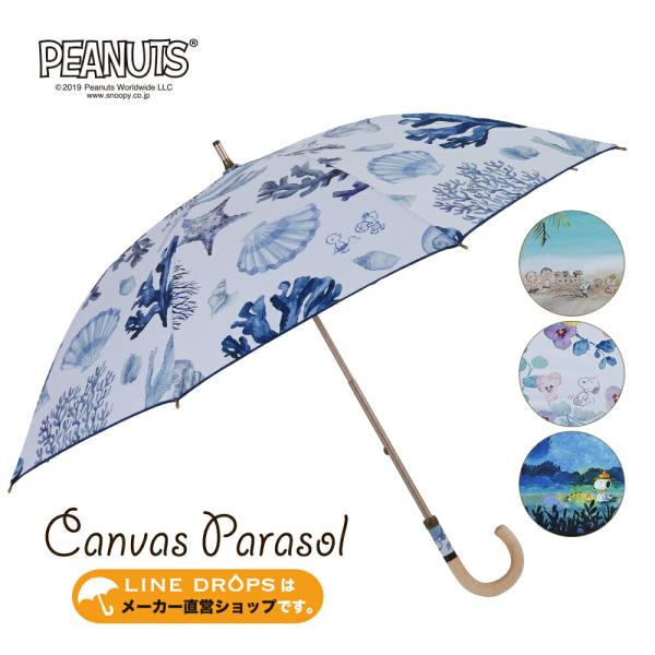 スヌーピー グッズ 晴雨兼用 日傘 長傘 50cm キャンバスパラソル レディース SNOOPY P...