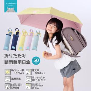 日傘 折りたたみ傘 晴雨兼用 kukka hippo クッカヒッポ 40cm