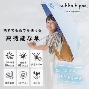 日傘 晴雨兼用 雨傘 キッズ 45cm 長傘 ...の詳細画像2