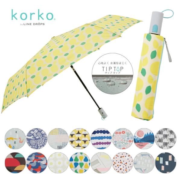 korko コルコ 自動開閉式 折りたたみ傘 55cm レディース 雨傘 アンブレラ 自動開閉傘 ワ...